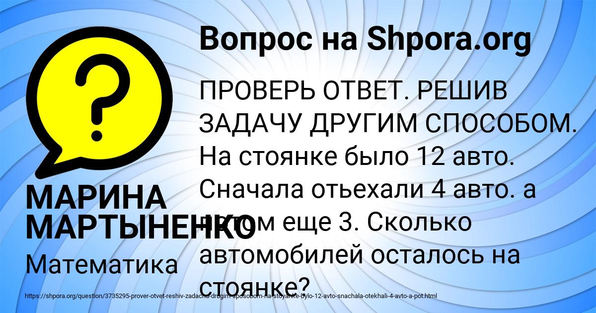 Картинка с текстом вопроса от пользователя МАРИНА МАРТЫНЕНКО