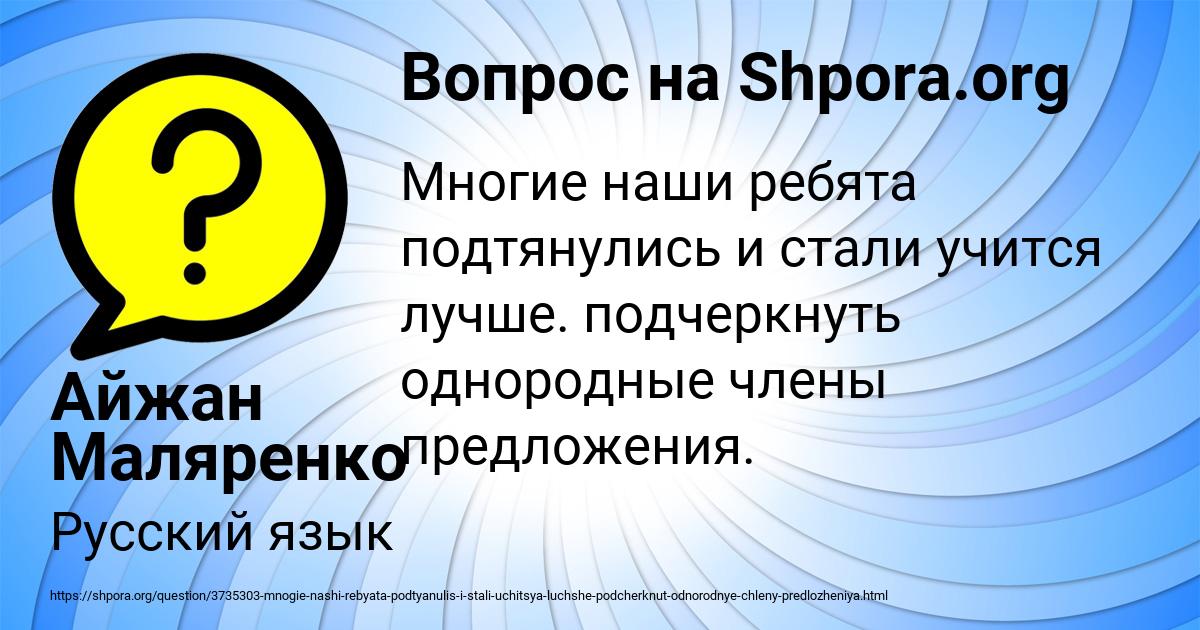 Картинка с текстом вопроса от пользователя Айжан Маляренко