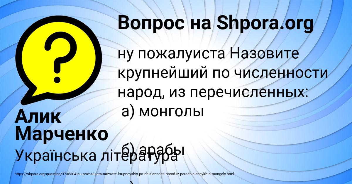 Картинка с текстом вопроса от пользователя Алик Марченко