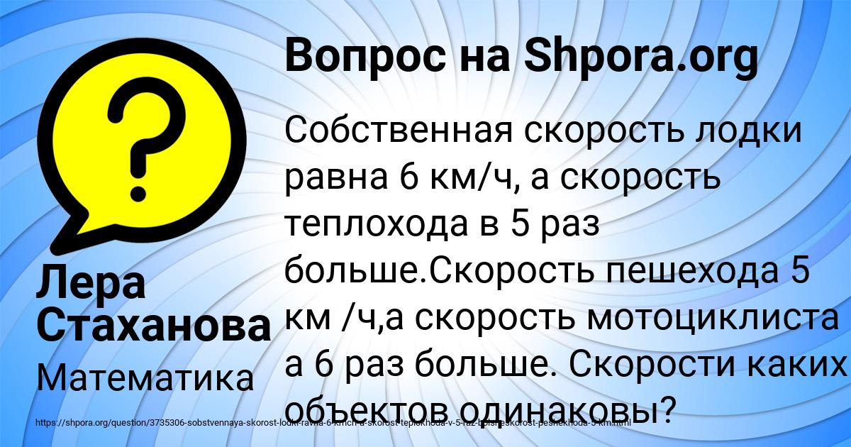 Картинка с текстом вопроса от пользователя Лера Стаханова
