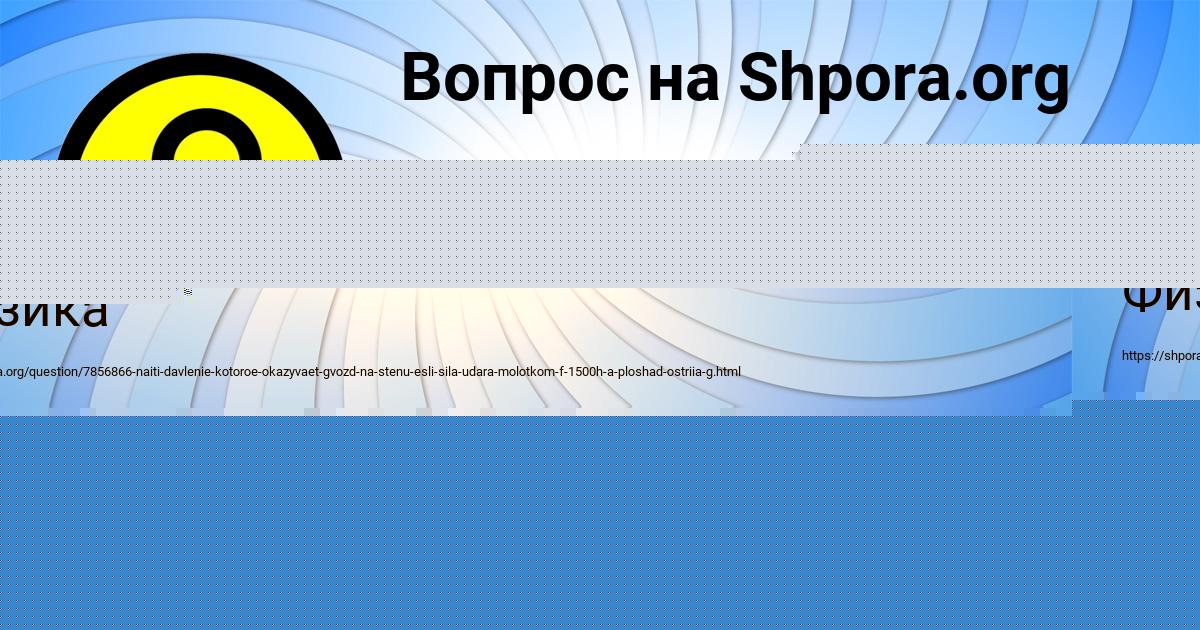 Картинка с текстом вопроса от пользователя Ира Бабурина