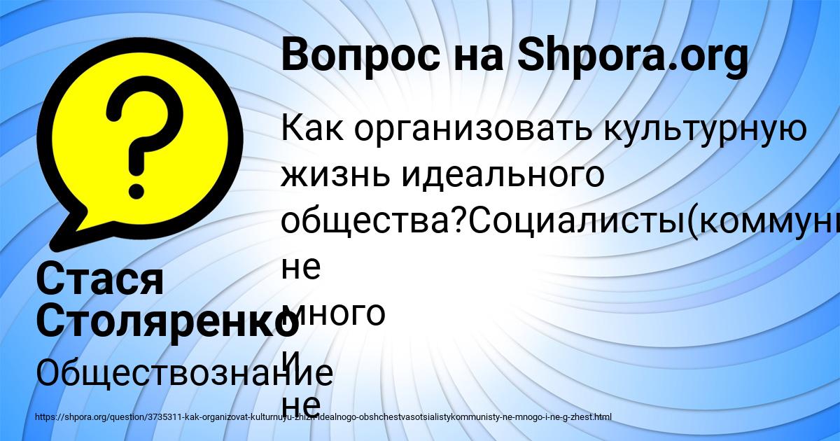 Картинка с текстом вопроса от пользователя Стася Столяренко
