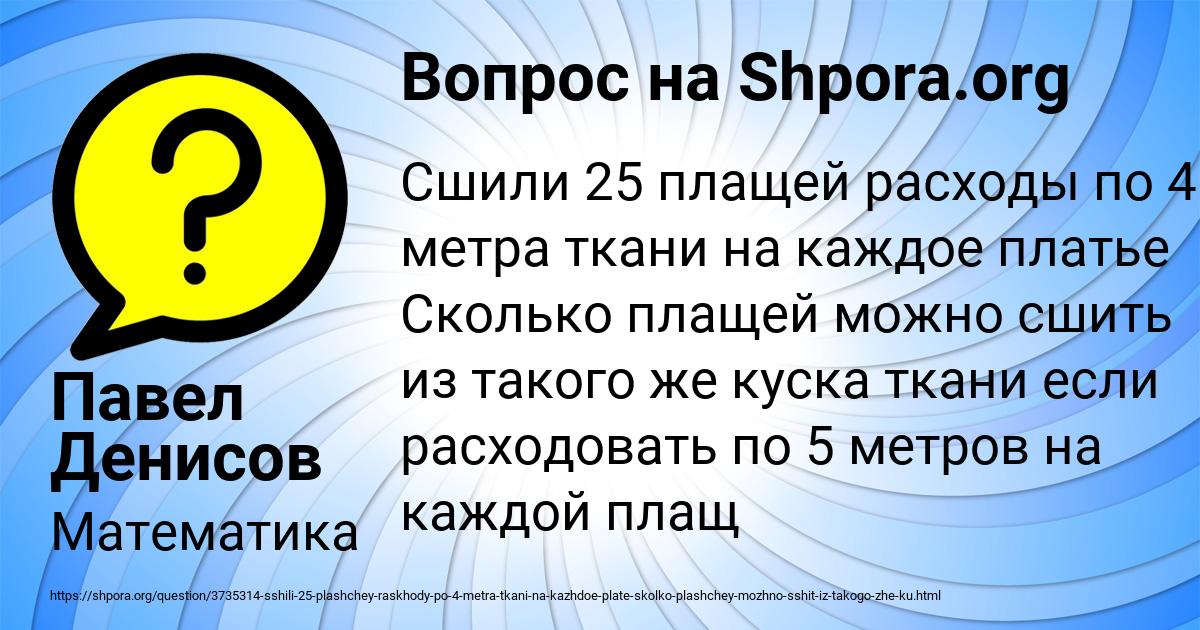 Картинка с текстом вопроса от пользователя Павел Денисов
