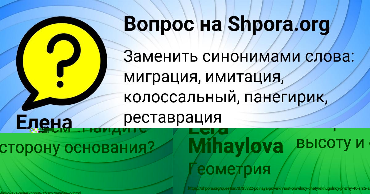 Картинка с текстом вопроса от пользователя Lera Mihaylova