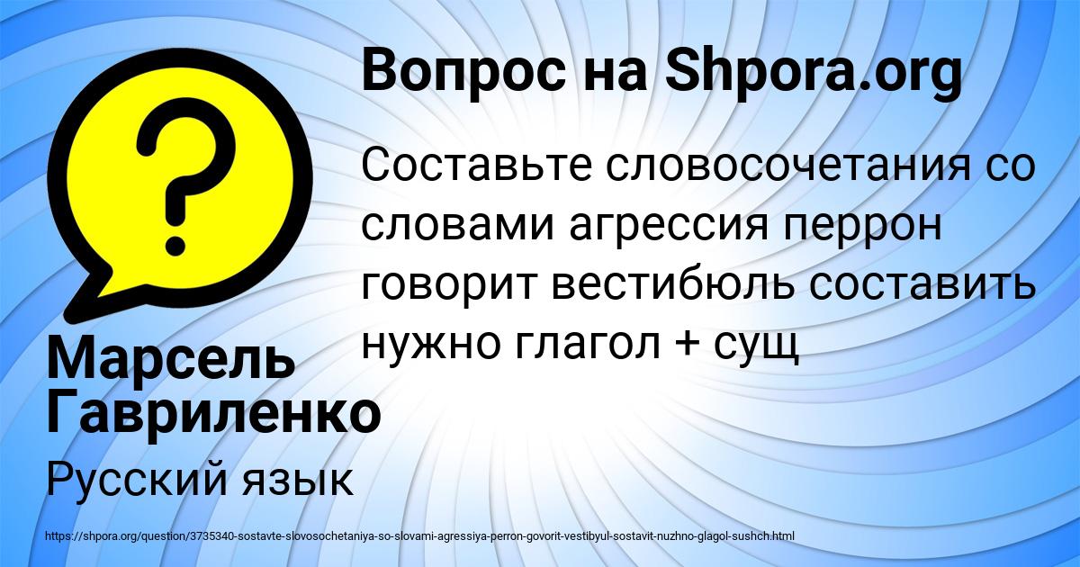 Картинка с текстом вопроса от пользователя Марсель Гавриленко