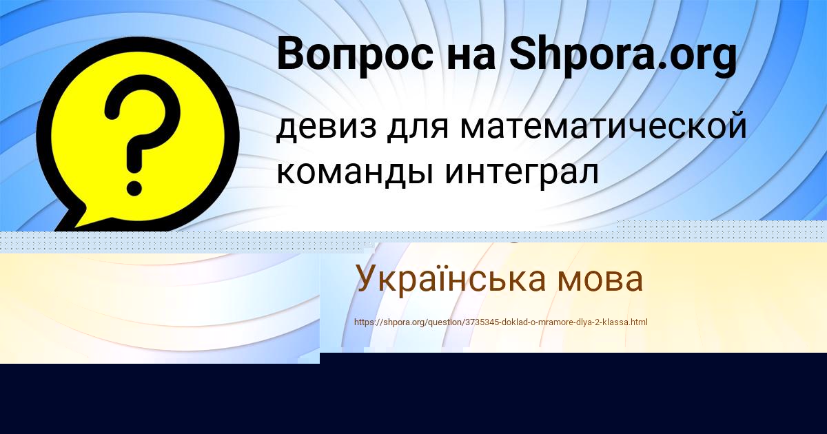 Картинка с текстом вопроса от пользователя БОГДАН АЛЫМОВ