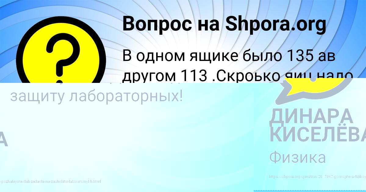 Картинка с текстом вопроса от пользователя ДАНЯ ЗАБОЛОТНЫЙ