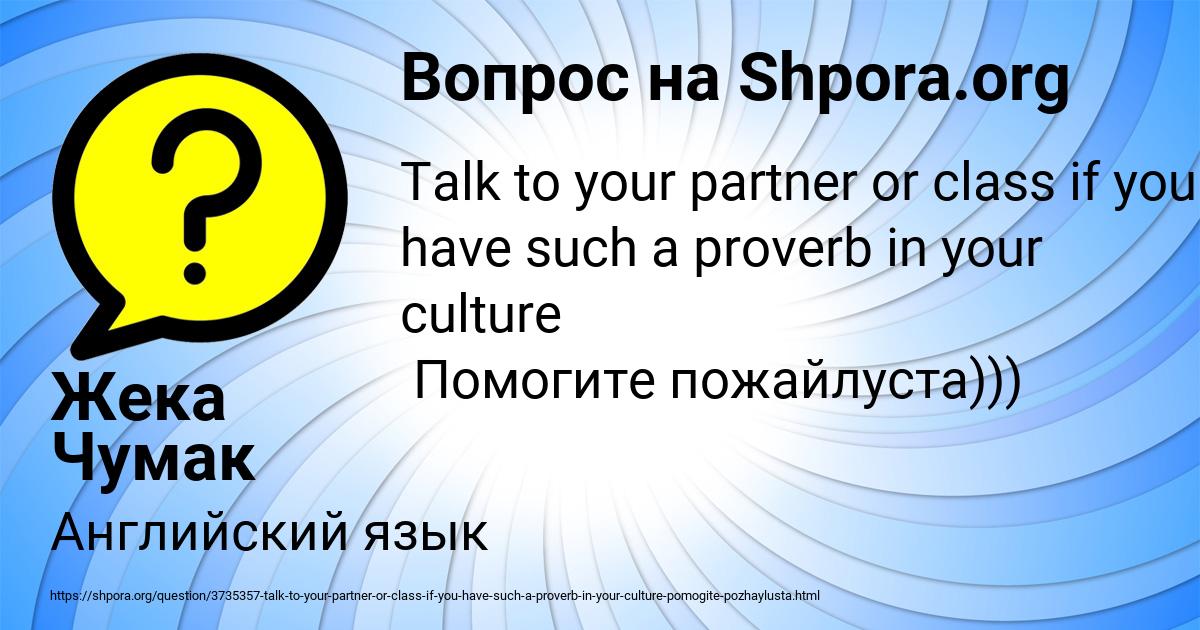 Картинка с текстом вопроса от пользователя Жека Чумак