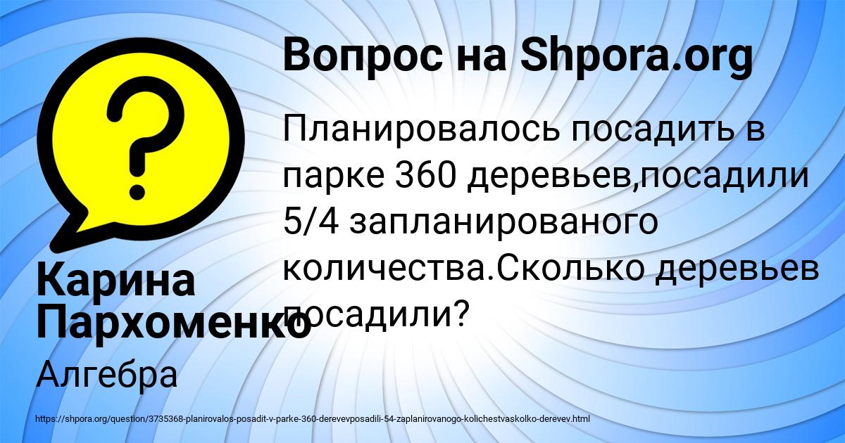 Картинка с текстом вопроса от пользователя Карина Пархоменко