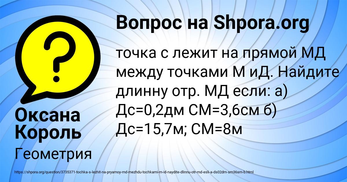 Картинка с текстом вопроса от пользователя Оксана Король