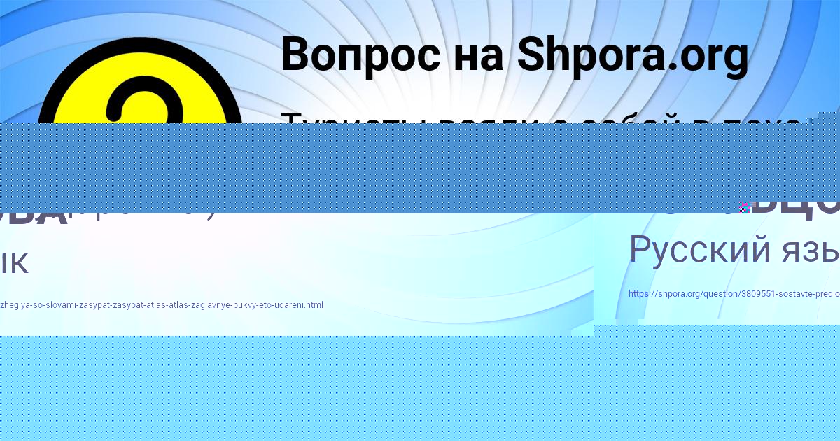 Картинка с текстом вопроса от пользователя ОЛЬГА КОНЮХОВА