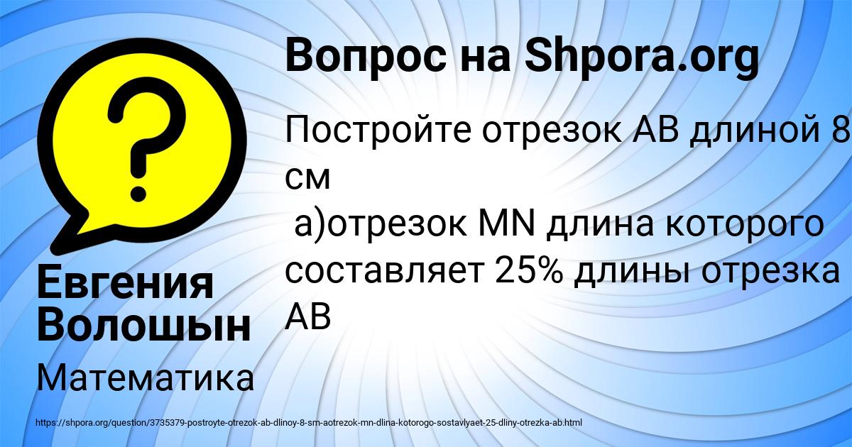 Картинка с текстом вопроса от пользователя Евгения Волошын