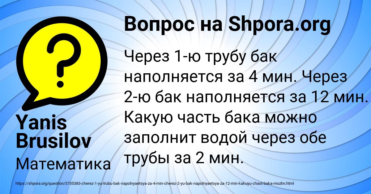 Картинка с текстом вопроса от пользователя Yanis Brusilov