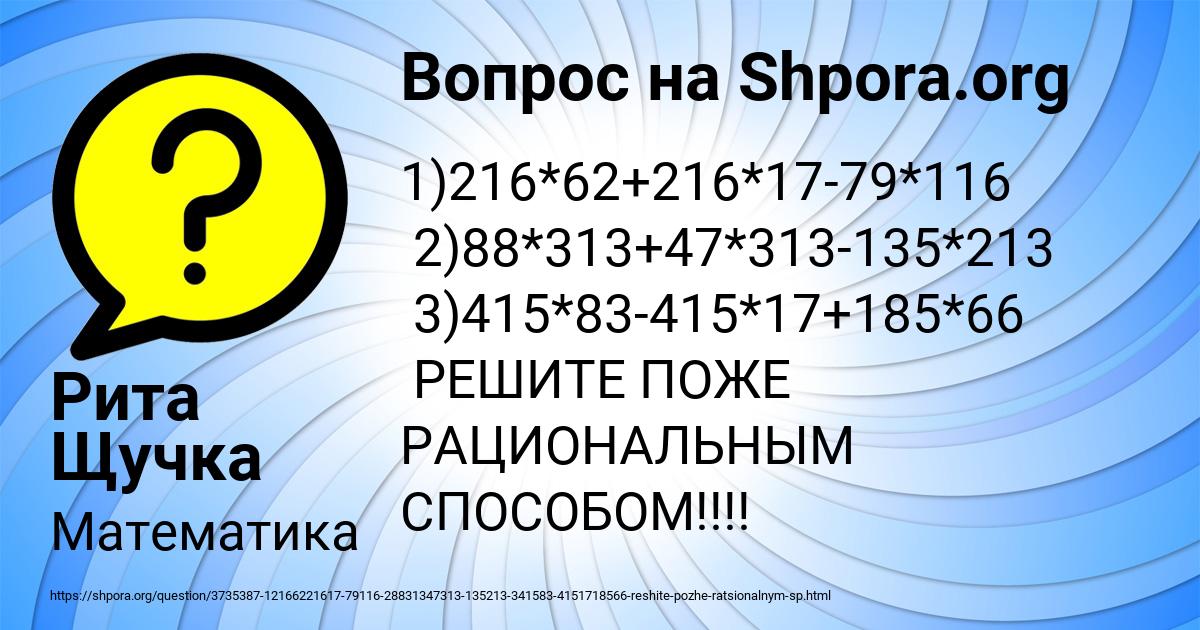 Картинка с текстом вопроса от пользователя Рита Щучка