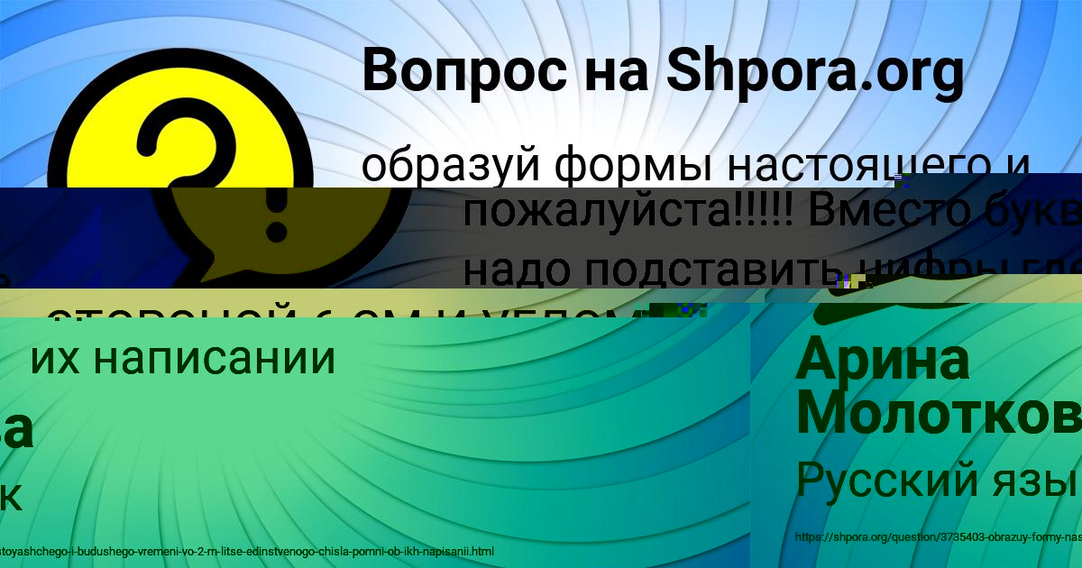 Картинка с текстом вопроса от пользователя Арина Молоткова