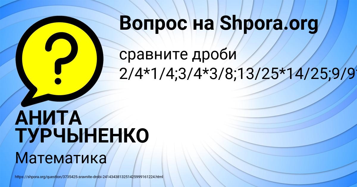 Картинка с текстом вопроса от пользователя АНИТА ТУРЧЫНЕНКО
