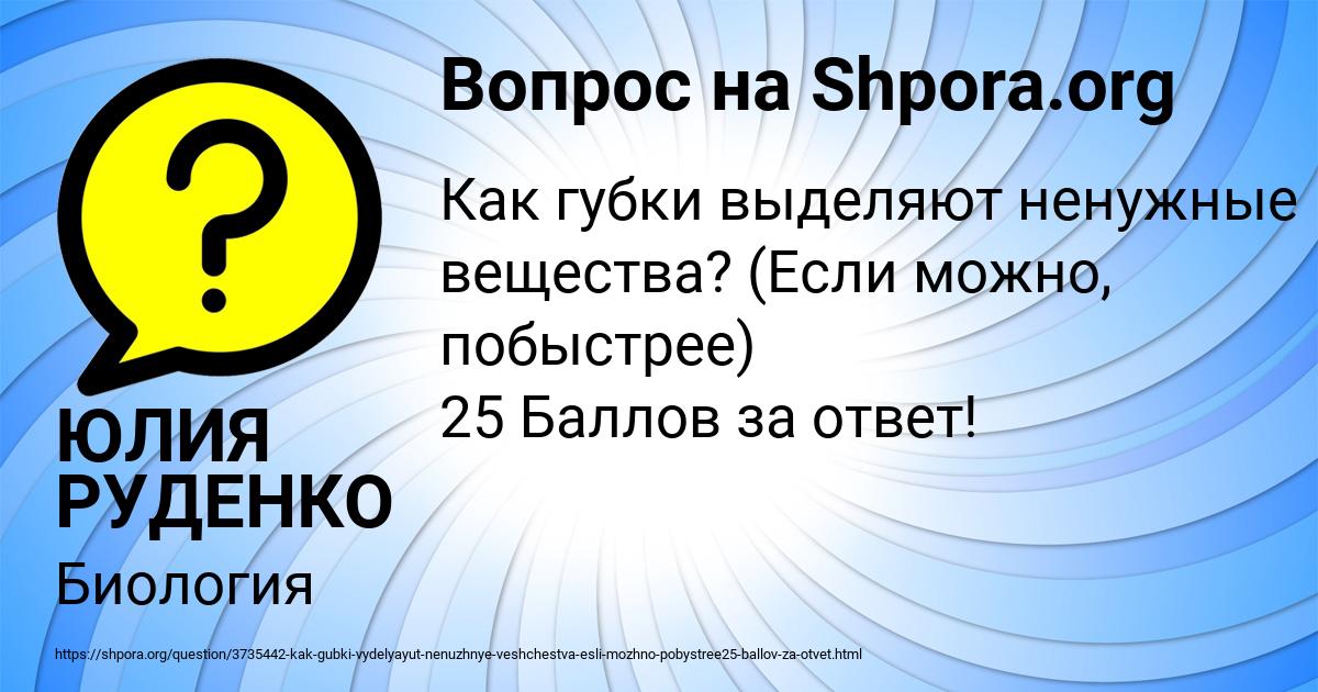 Картинка с текстом вопроса от пользователя ЮЛИЯ РУДЕНКО