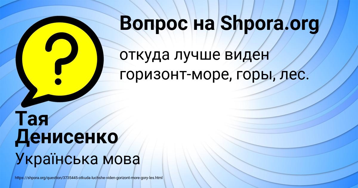 Картинка с текстом вопроса от пользователя Тая Денисенко