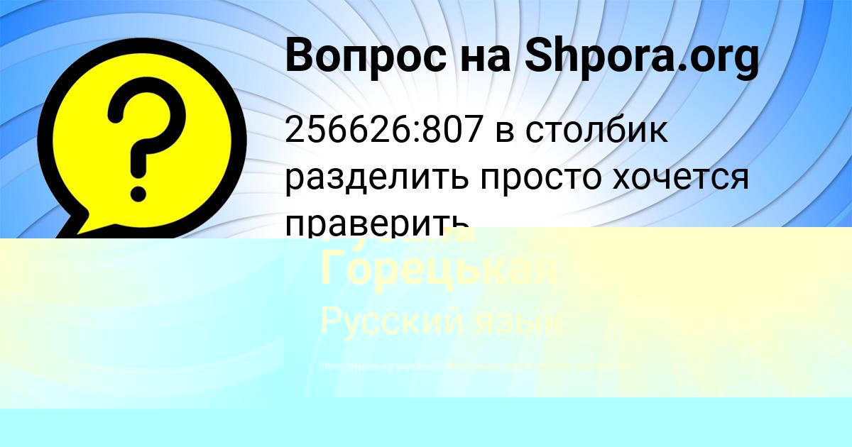 Картинка с текстом вопроса от пользователя БОЖЕНА СЕМЧЕНКО