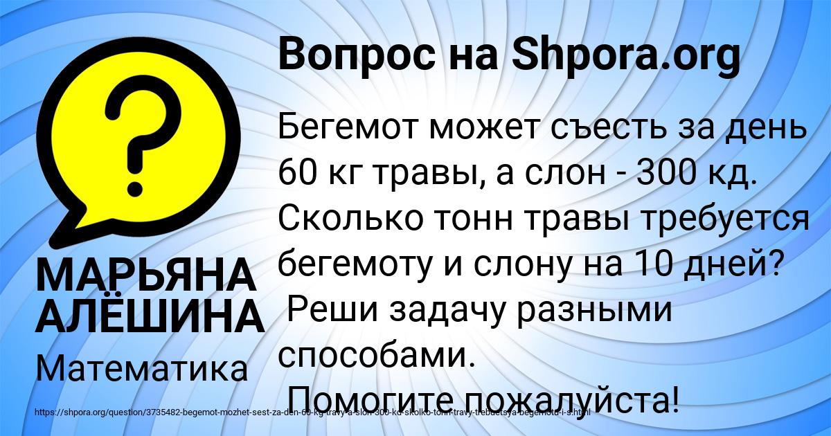 Картинка с текстом вопроса от пользователя МАРЬЯНА АЛЁШИНА
