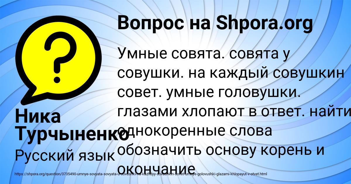 Картинка с текстом вопроса от пользователя Ника Турчыненко