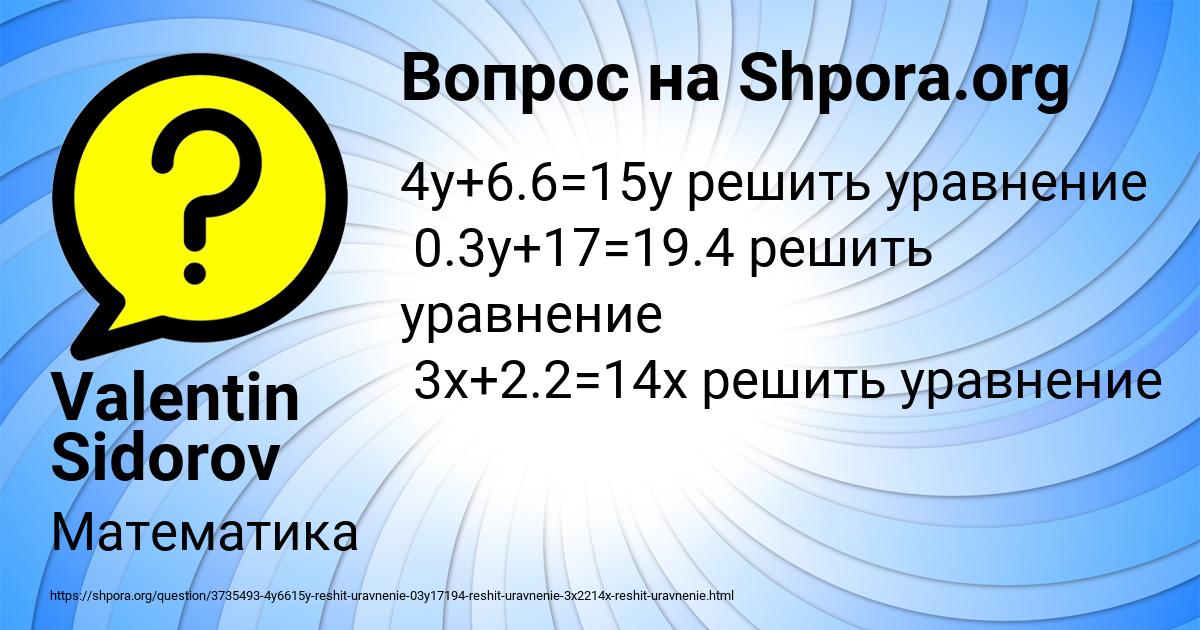 Картинка с текстом вопроса от пользователя Valentin Sidorov