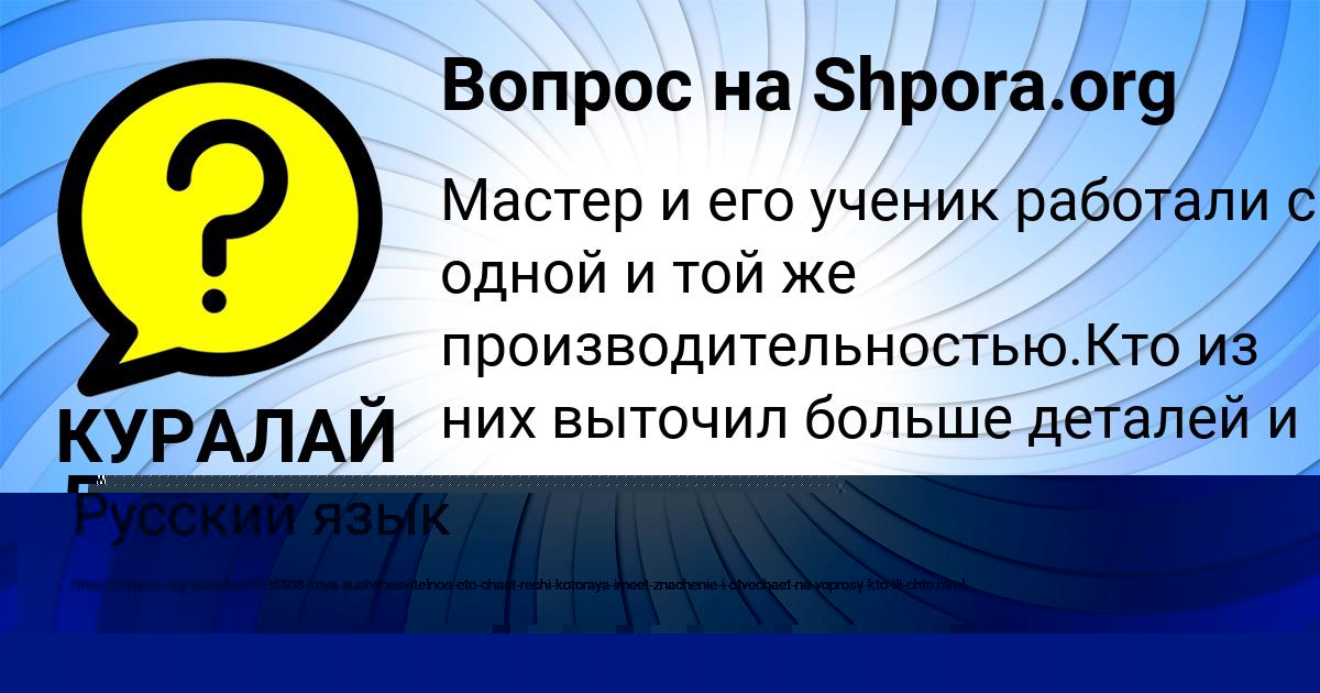 Картинка с текстом вопроса от пользователя Диана Шевченко