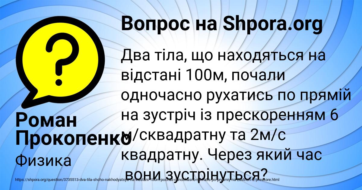 Картинка с текстом вопроса от пользователя Роман Прокопенко