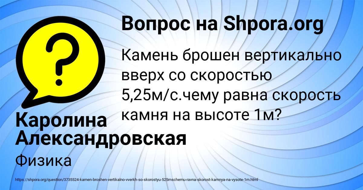 Картинка с текстом вопроса от пользователя Каролина Александровская
