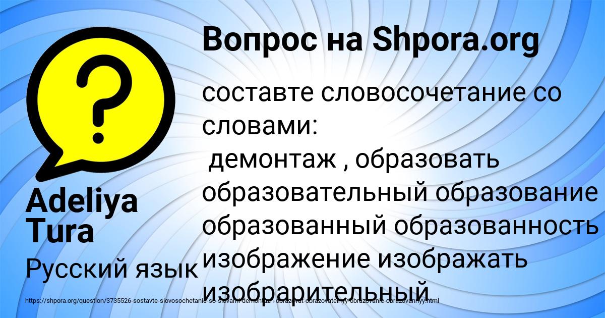 Картинка с текстом вопроса от пользователя Adeliya Tura