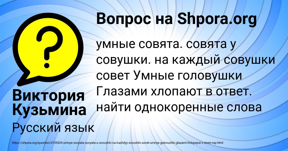 Картинка с текстом вопроса от пользователя Виктория Кузьмина