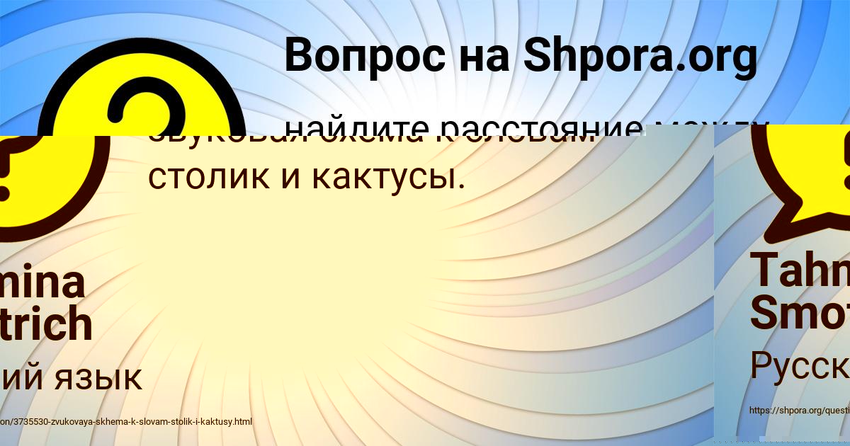 Картинка с текстом вопроса от пользователя Tahmina Smotrich