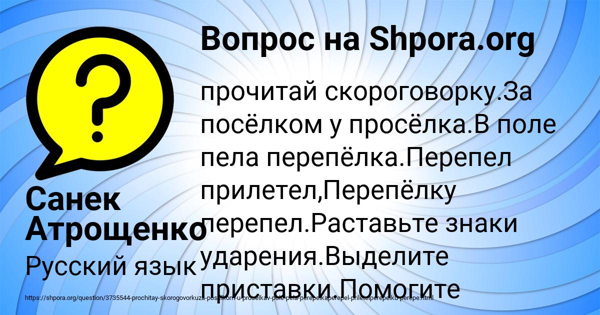 Картинка с текстом вопроса от пользователя Санек Атрощенко