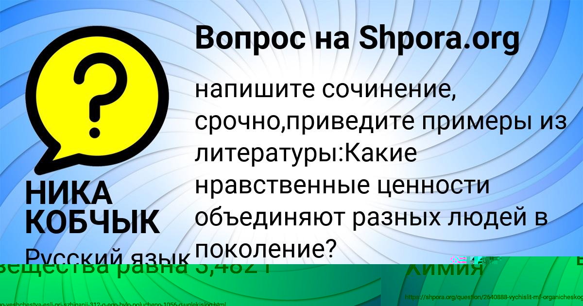 Картинка с текстом вопроса от пользователя Анатолий Исаев