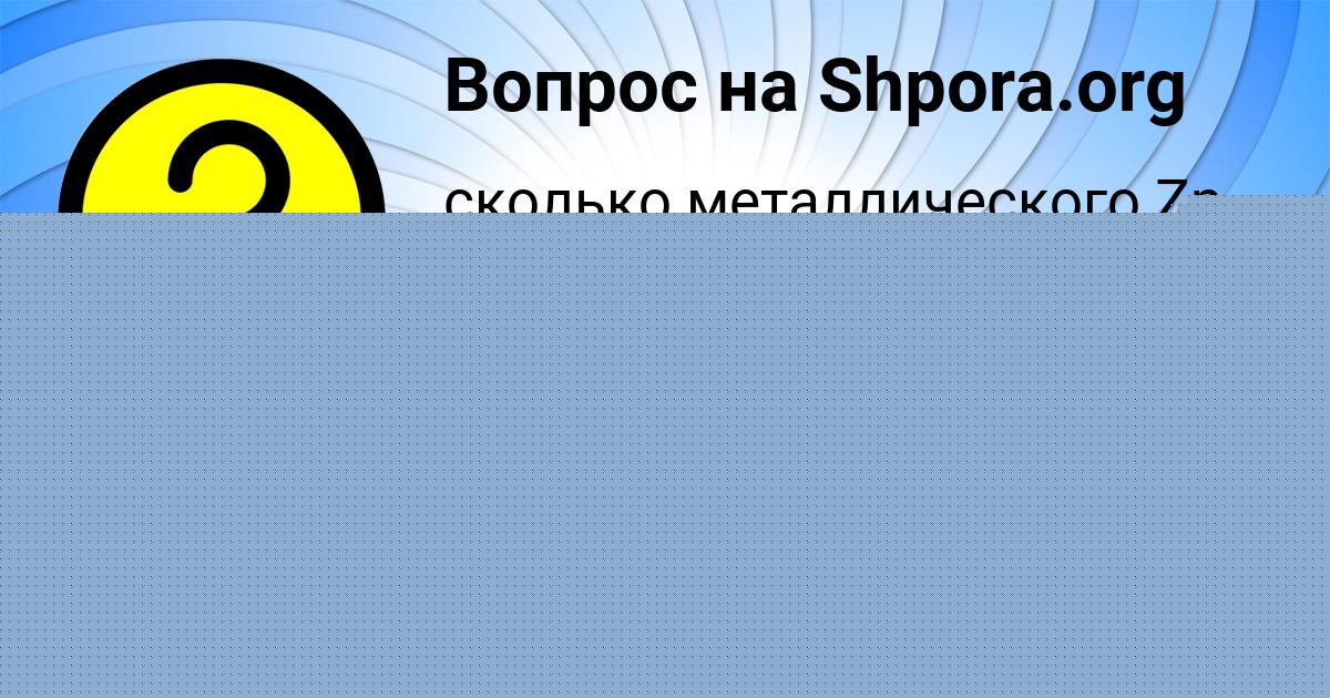 Картинка с текстом вопроса от пользователя Диля Бык