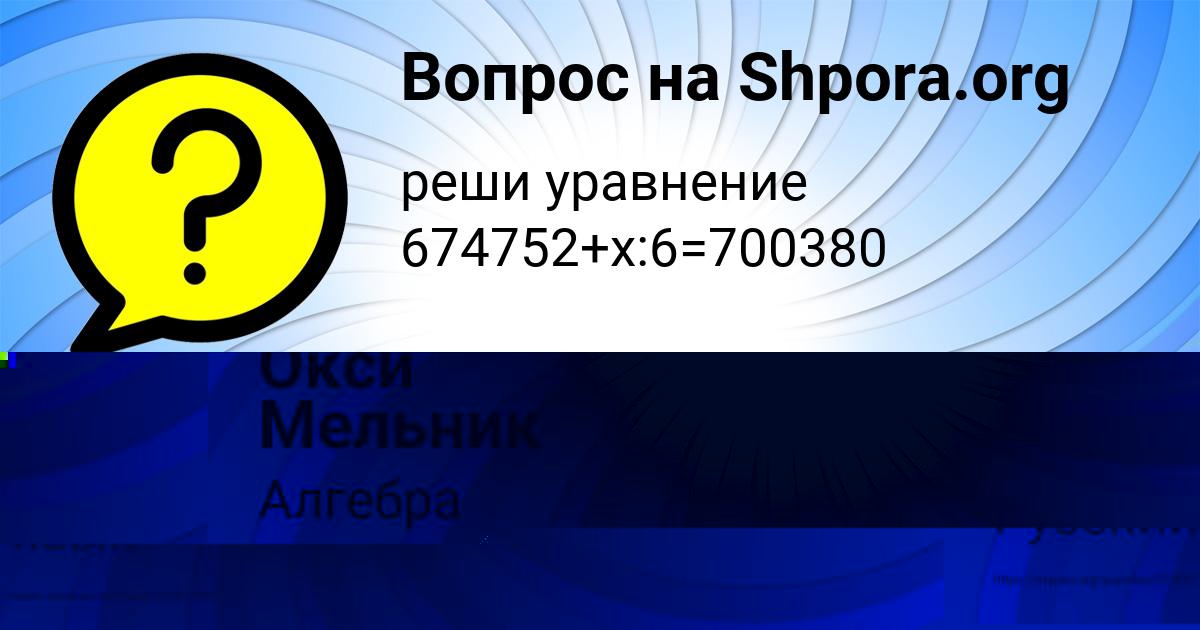 Картинка с текстом вопроса от пользователя Света Солтыс