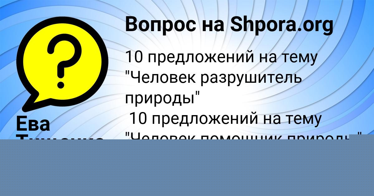 Картинка с текстом вопроса от пользователя Nikolay Moroz