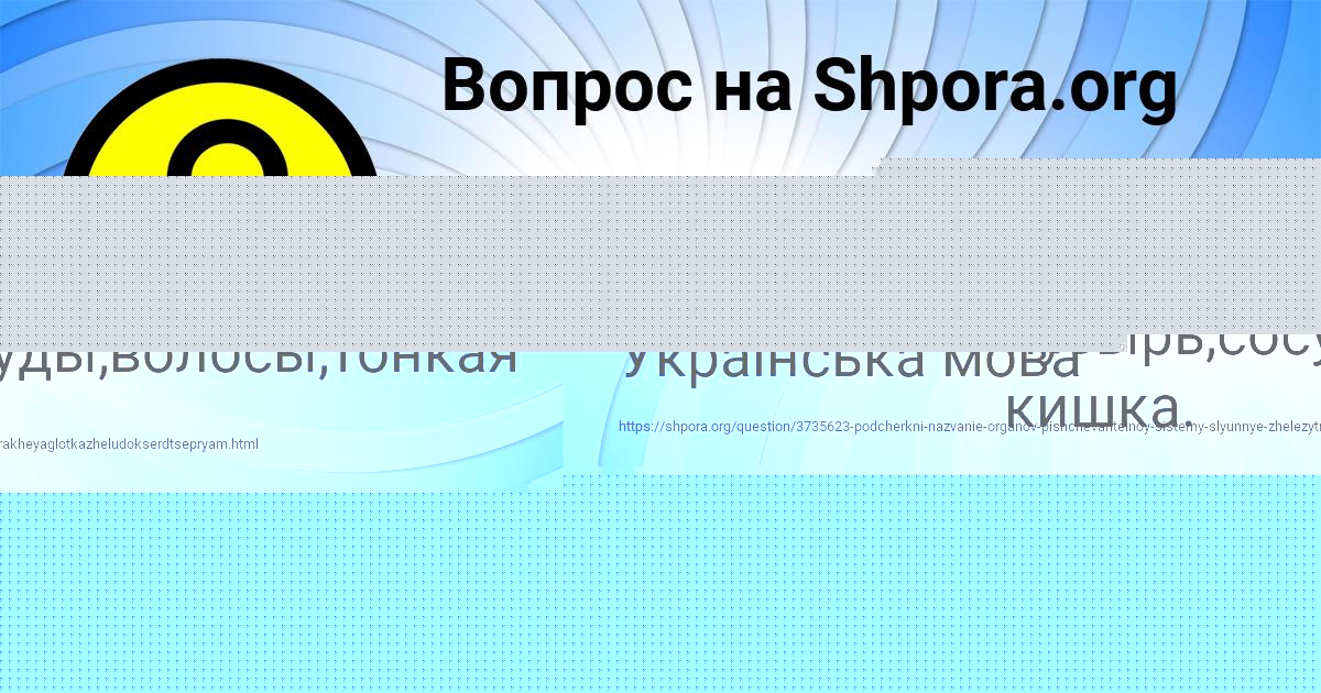 Картинка с текстом вопроса от пользователя Василий Бык