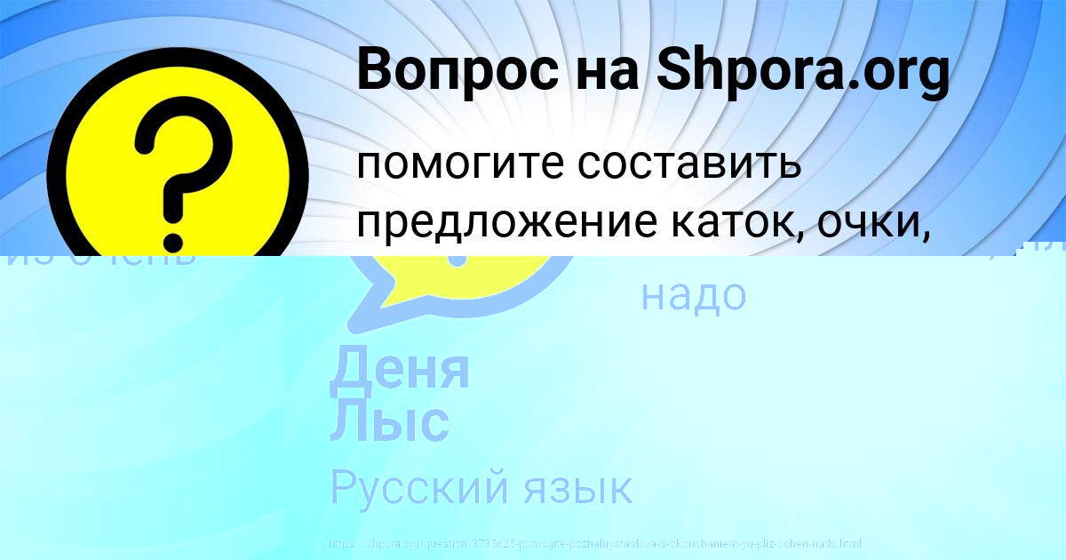Картинка с текстом вопроса от пользователя Деня Лыс