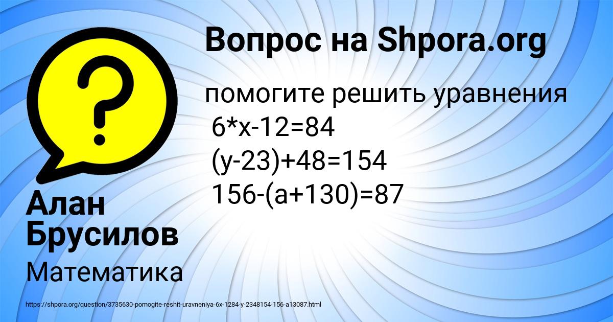 Картинка с текстом вопроса от пользователя Алан Брусилов