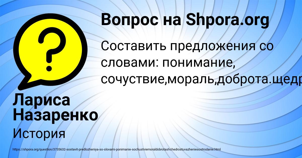 Картинка с текстом вопроса от пользователя Лариса Назаренко