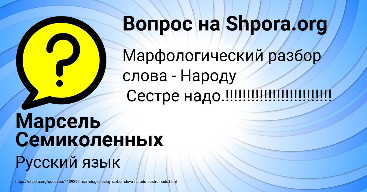Картинка с текстом вопроса от пользователя Далия Исаченко