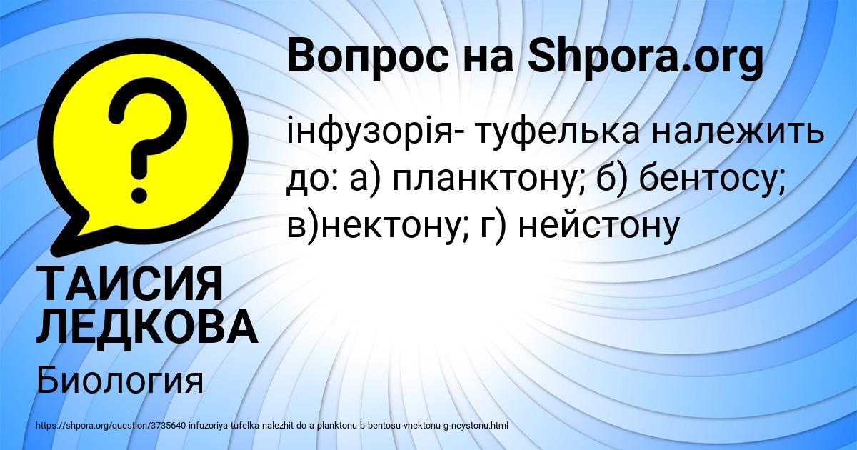 Картинка с текстом вопроса от пользователя ТАИСИЯ ЛЕДКОВА