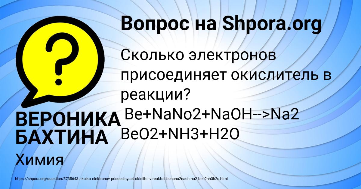 Картинка с текстом вопроса от пользователя ВЕРОНИКА БАХТИНА