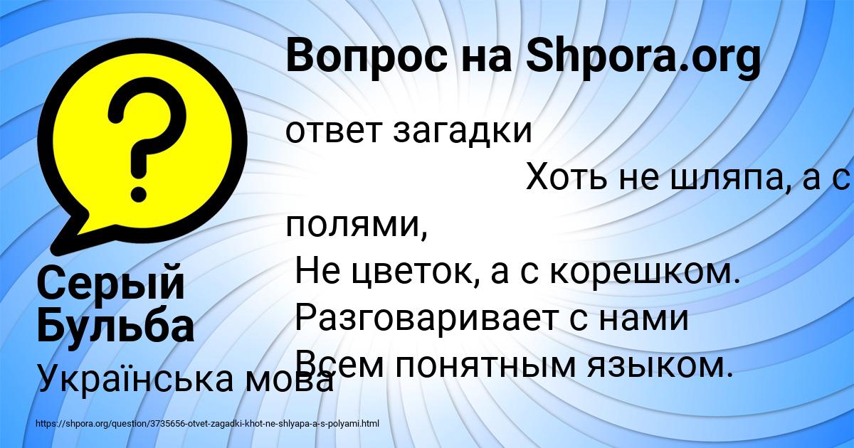 Картинка с текстом вопроса от пользователя Серый Бульба
