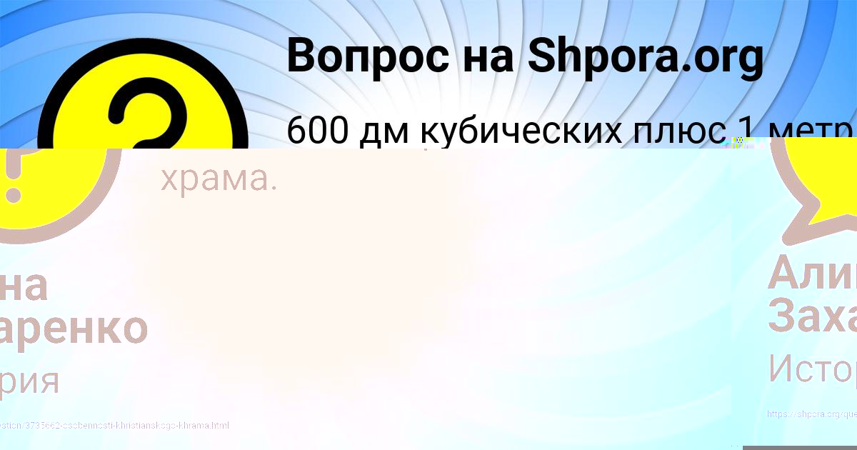 Картинка с текстом вопроса от пользователя Алина Захаренко