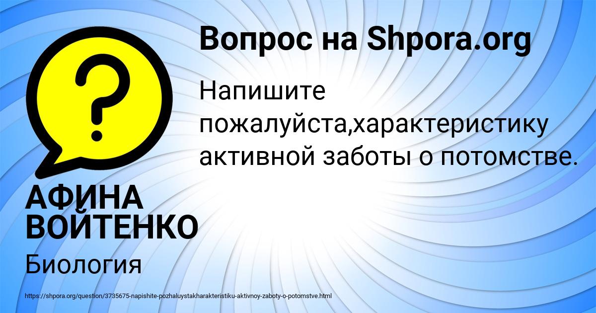 Картинка с текстом вопроса от пользователя АФИНА ВОЙТЕНКО