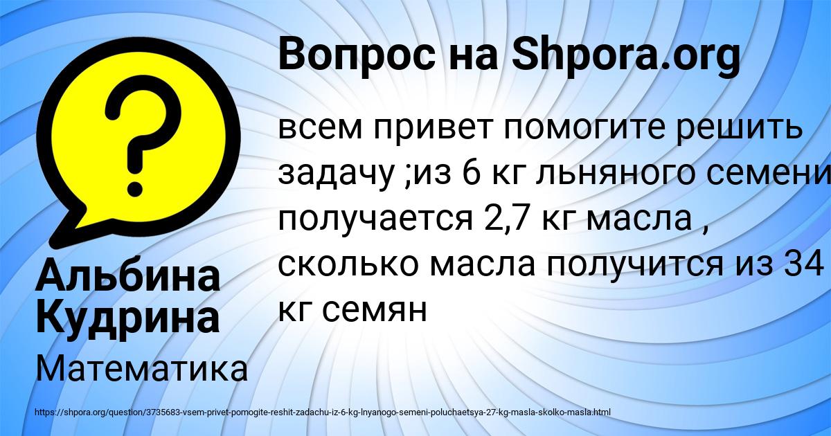 Картинка с текстом вопроса от пользователя Альбина Кудрина