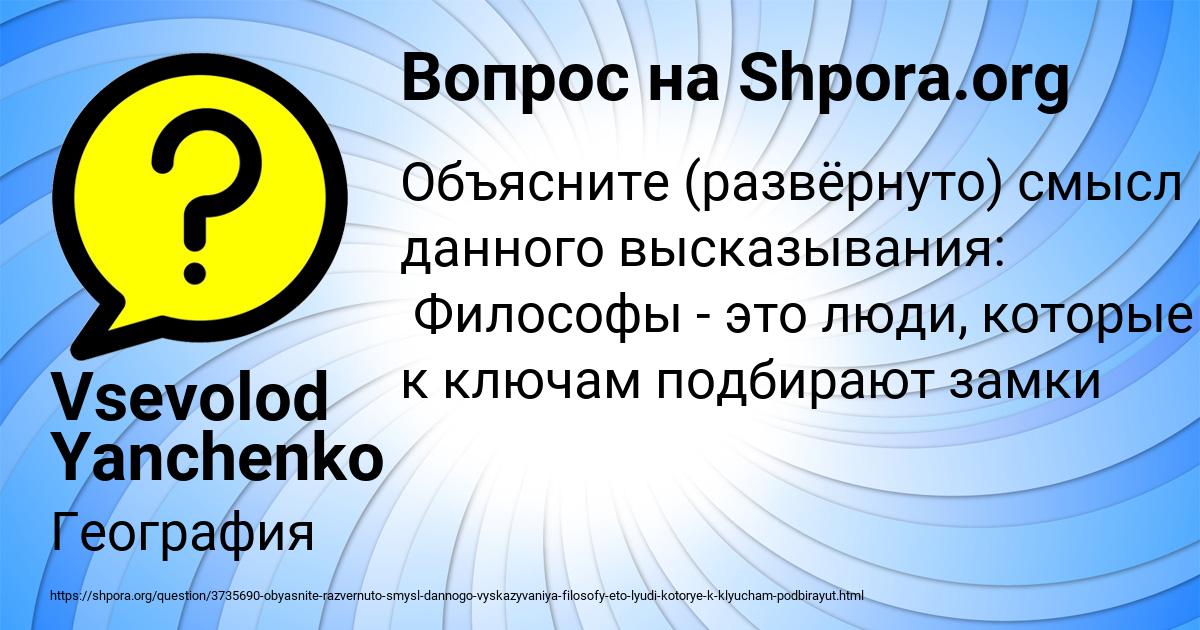 Картинка с текстом вопроса от пользователя Vsevolod Yanchenko