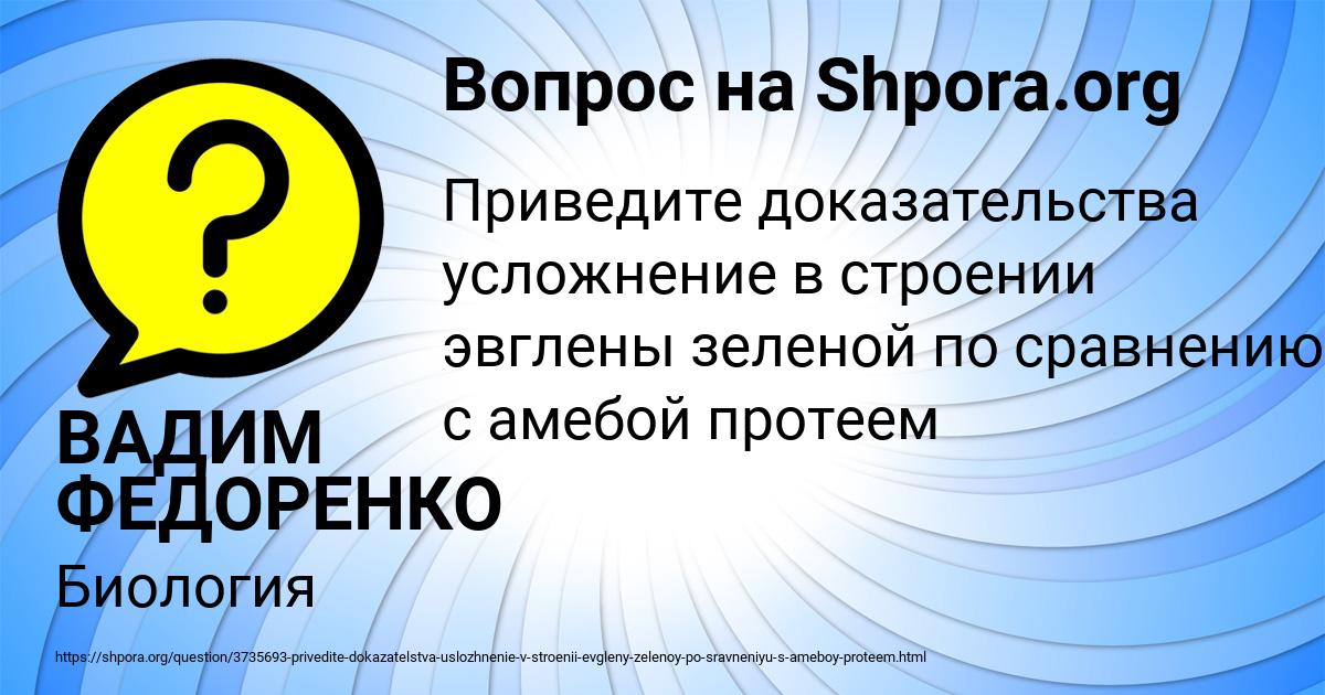 Картинка с текстом вопроса от пользователя ВАДИМ ФЕДОРЕНКО